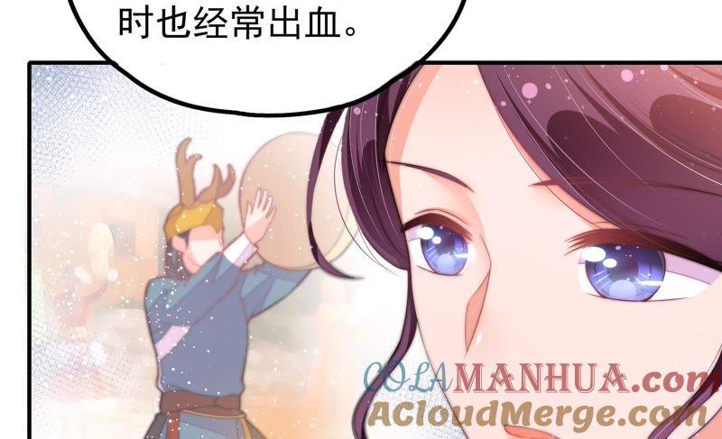 少帅每天都在吃醋 - 第21话 驱邪 - 第13张图