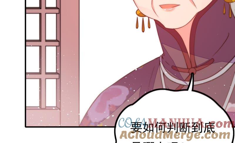 少帅每天都在吃醋 - 第21话 驱邪 - 第67张图