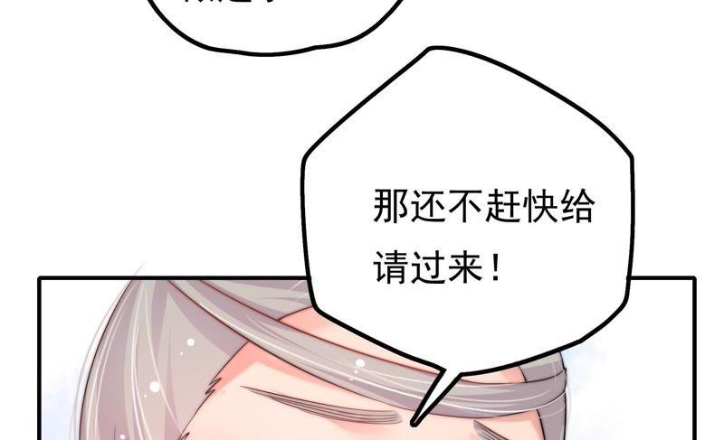 少帅每天都在吃醋 - 第21话 驱邪 - 第18张图