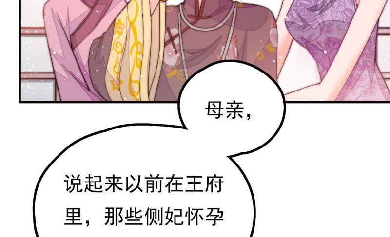 少帅每天都在吃醋 - 第21话 驱邪 - 第12张图