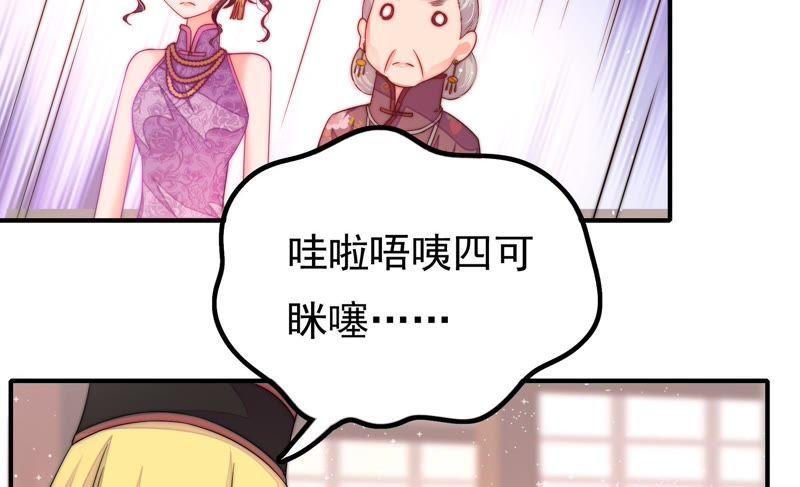 少帅每天都在吃醋 - 第21话 驱邪 - 第48张图