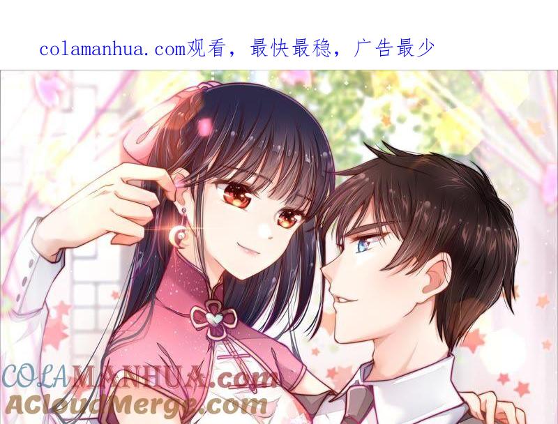 少帅每天都在吃醋 - 第21话 驱邪 - 第1张图