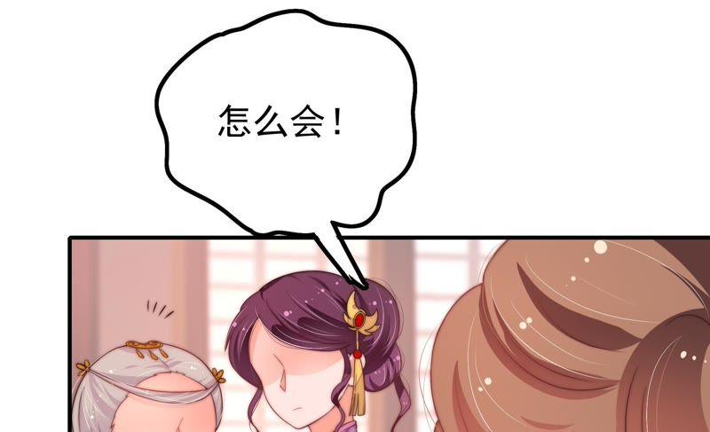 少帅每天都在吃醋 - 第21话 驱邪 - 第71张图