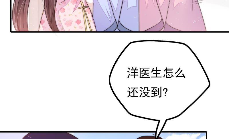 少帅每天都在吃醋 - 第21话 驱邪 - 第23张图