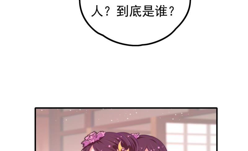 少帅每天都在吃醋 - 第21话 驱邪 - 第53张图