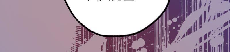 少帅每天都在吃醋 - 第21话 驱邪 - 第60张图