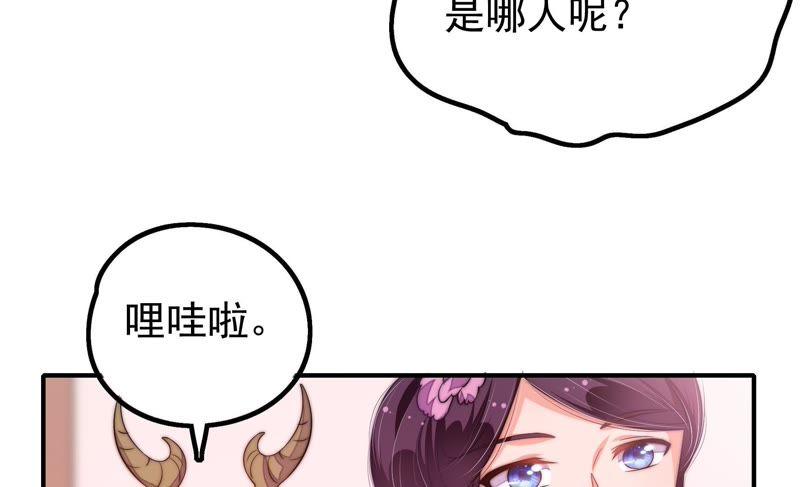 少帅每天都在吃醋 - 第21话 驱邪 - 第68张图