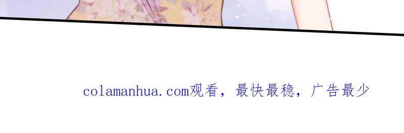 少帅每天都在吃醋 - 第21话 驱邪 - 第75张图