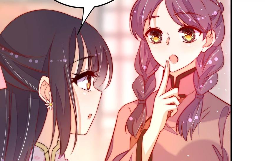 少帅每天都在吃醋 - 第228话 冷氏家谱 - 第69张图