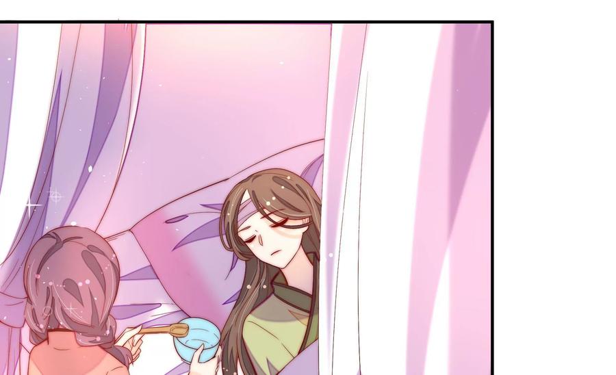 少帅每天都在吃醋 - 第228话 冷氏家谱 - 第57张图