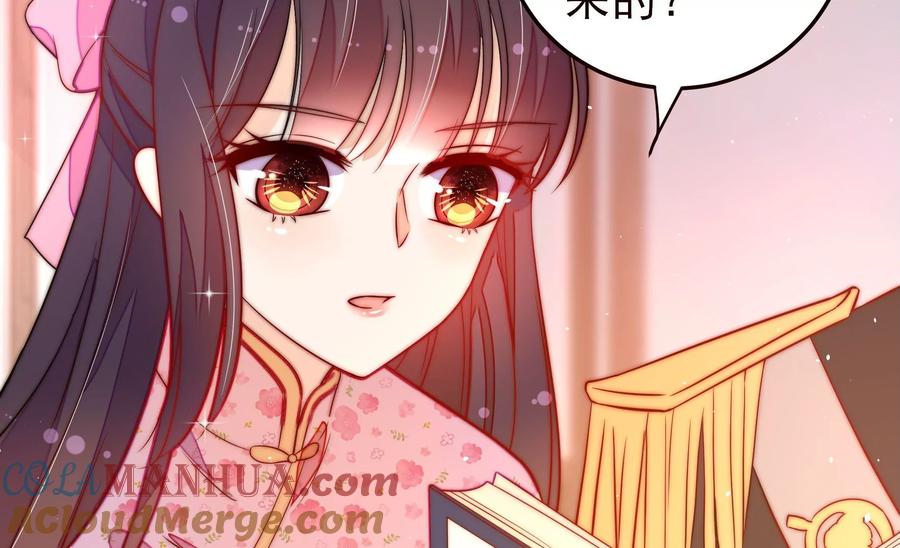 少帅每天都在吃醋 - 第228话 冷氏家谱 - 第37张图