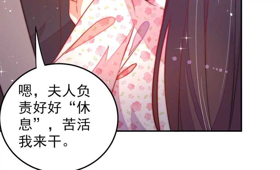 少帅每天都在吃醋 - 第228话 冷氏家谱 - 第30张图