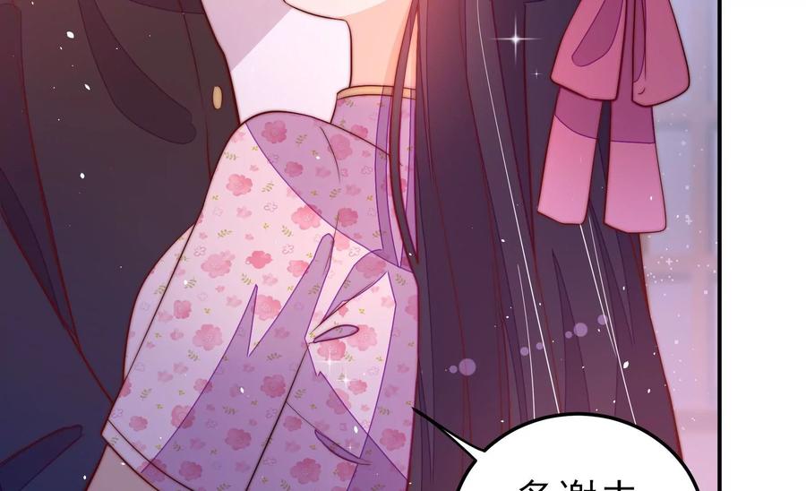 少帅每天都在吃醋 - 第228话 冷氏家谱 - 第23张图