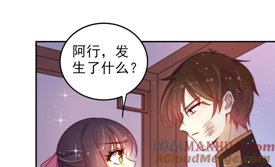 少帅每天都在吃醋 - 第228话 冷氏家谱 - 第7张图