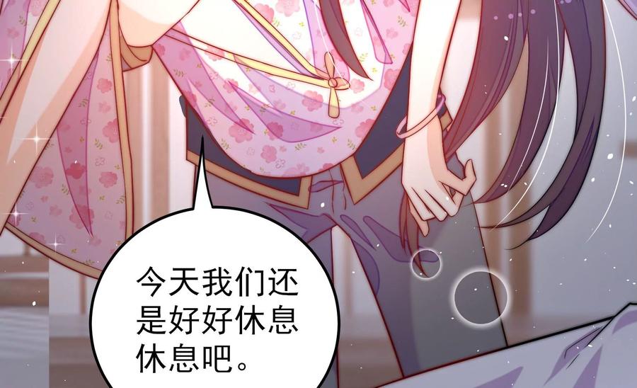 少帅每天都在吃醋 - 第228话 冷氏家谱 - 第27张图