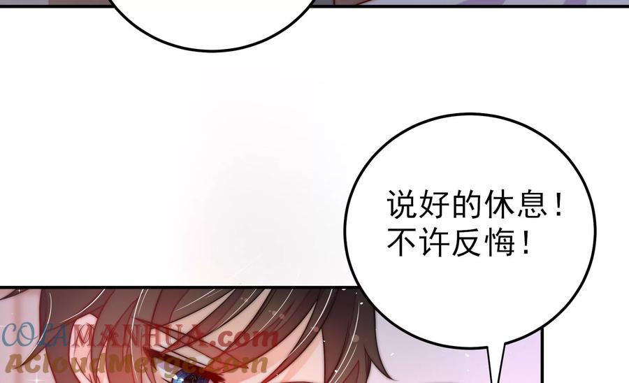 少帅每天都在吃醋 - 第228话 冷氏家谱 - 第28张图