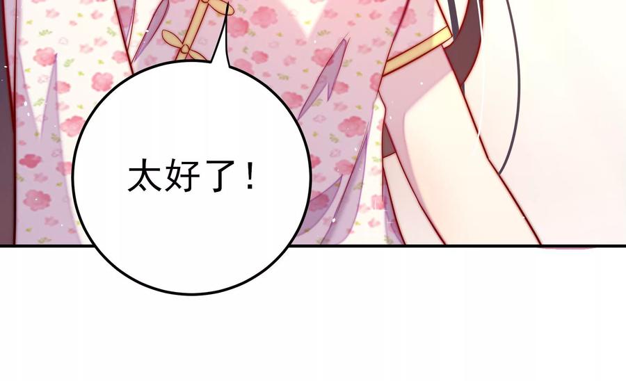 少帅每天都在吃醋 - 第228话 冷氏家谱 - 第77张图