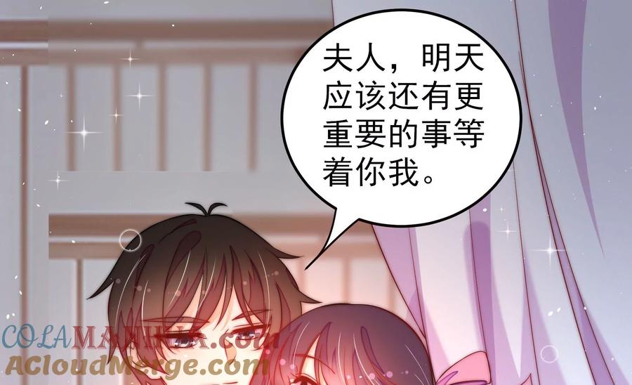 少帅每天都在吃醋 - 第228话 冷氏家谱 - 第25张图