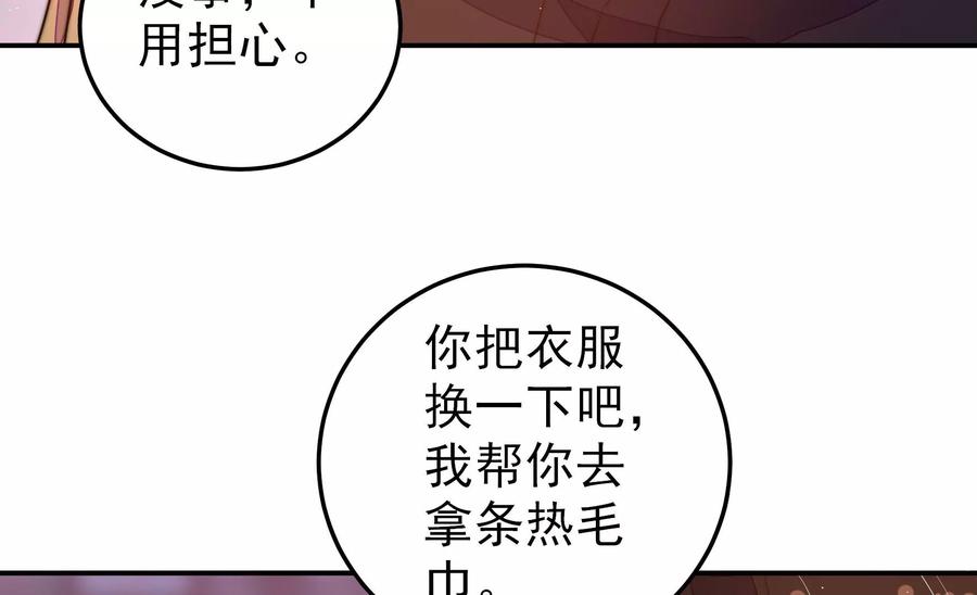 少帅每天都在吃醋 - 第228话 冷氏家谱 - 第11张图