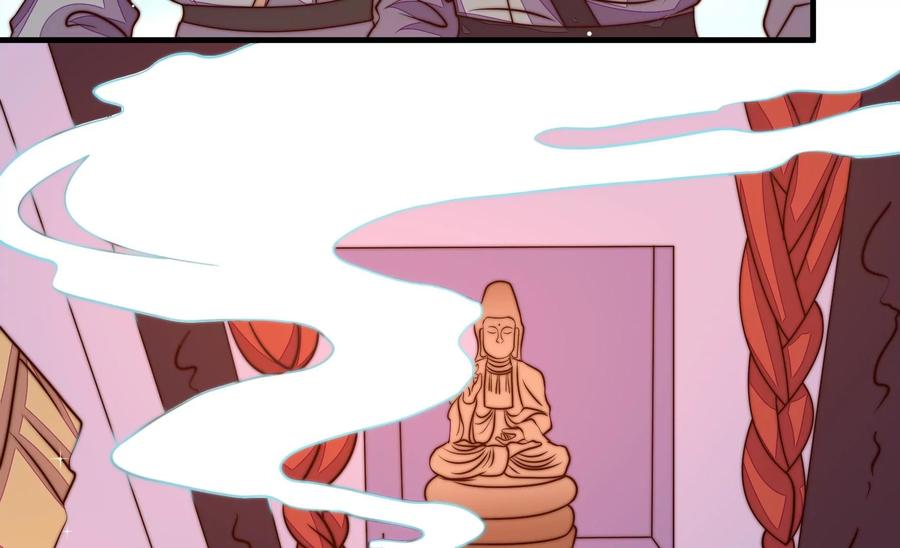 少帅每天都在吃醋 - 第229话 冷秋霜 - 第57张图