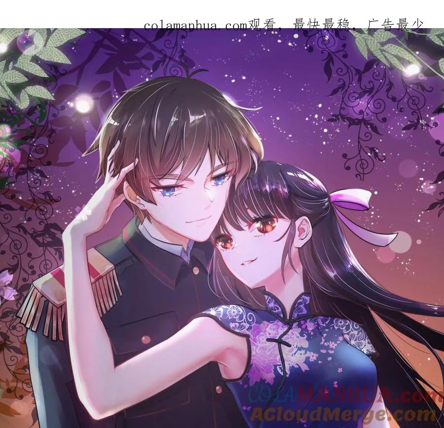 少帅每天都在吃醋 - 第229话 冷秋霜 - 第1张图