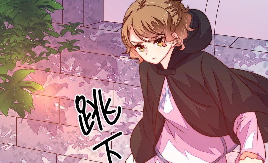 少帅每天都在吃醋 - 第229话 冷秋霜 - 第35张图