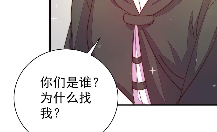 少帅每天都在吃醋 - 第229话 冷秋霜 - 第24张图