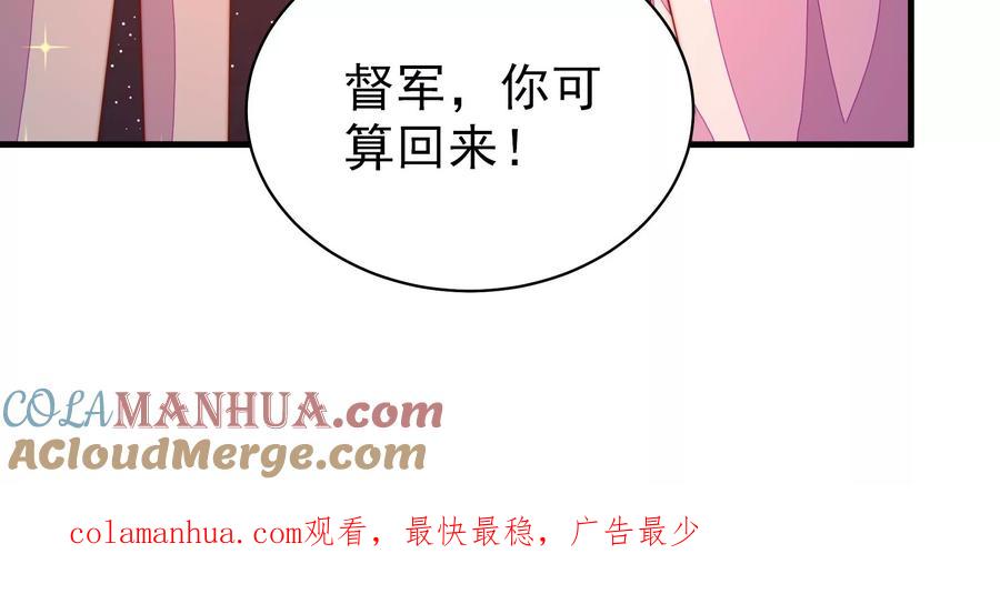 少帅每天都在吃醋 - 第229话 冷秋霜 - 第73张图