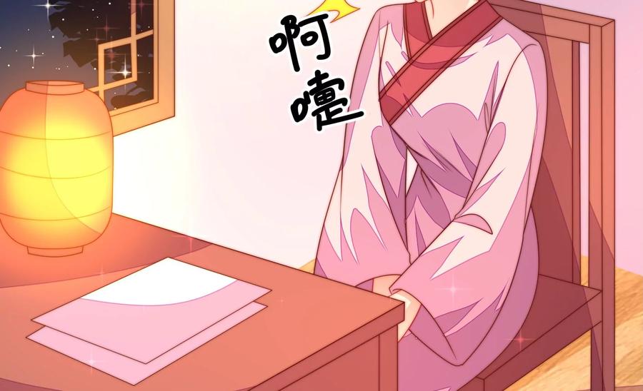 少帅每天都在吃醋 - 第229话 冷秋霜 - 第69张图