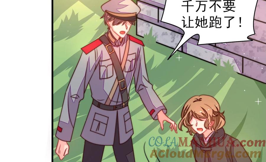 少帅每天都在吃醋 - 第229话 冷秋霜 - 第43张图