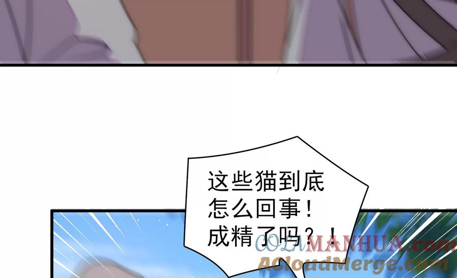 少帅每天都在吃醋 - 第229话 冷秋霜 - 第49张图