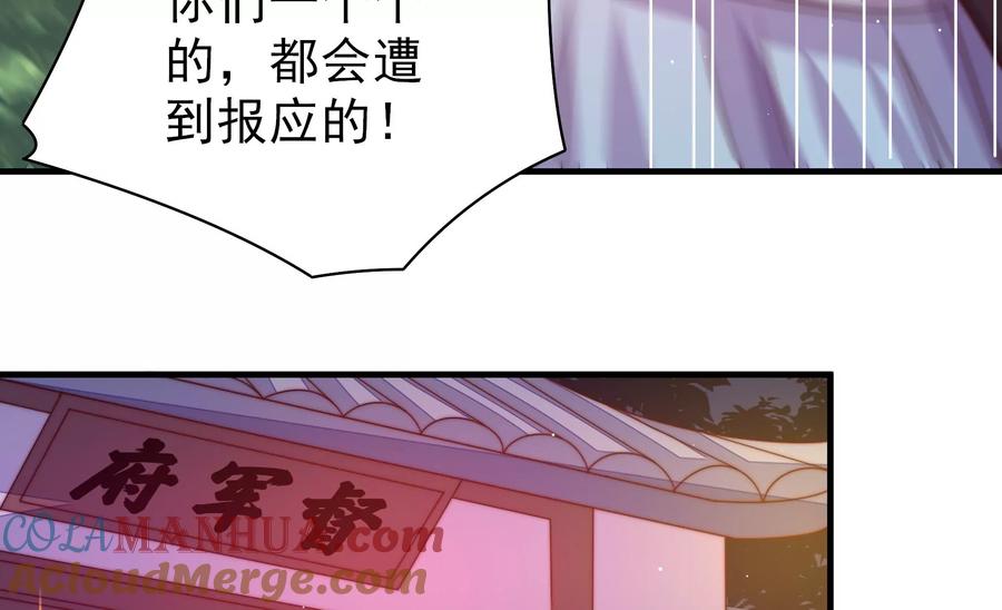 少帅每天都在吃醋 - 第229话 冷秋霜 - 第67张图