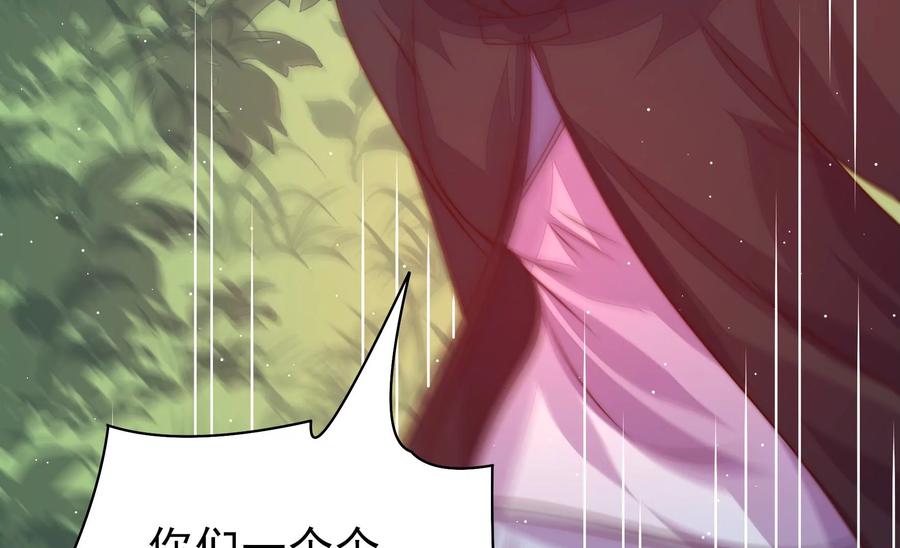 少帅每天都在吃醋 - 第229话 冷秋霜 - 第66张图