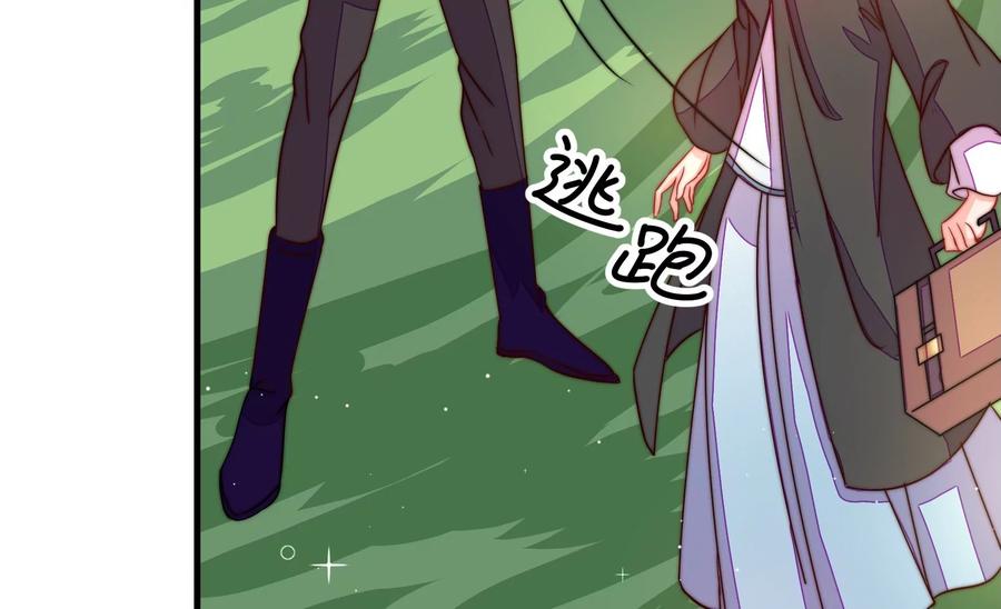 少帅每天都在吃醋 - 第229话 冷秋霜 - 第44张图