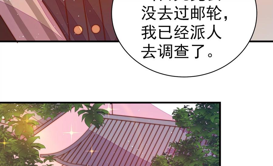 少帅每天都在吃醋 - 第229话 冷秋霜 - 第11张图