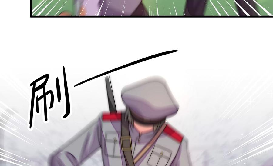 少帅每天都在吃醋 - 第229话 冷秋霜 - 第51张图