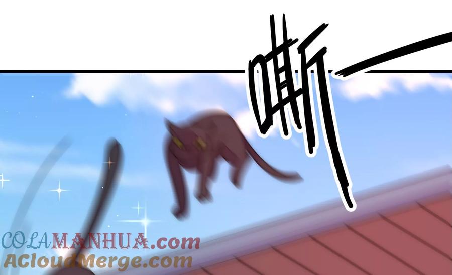 少帅每天都在吃醋 - 第229话 冷秋霜 - 第46张图