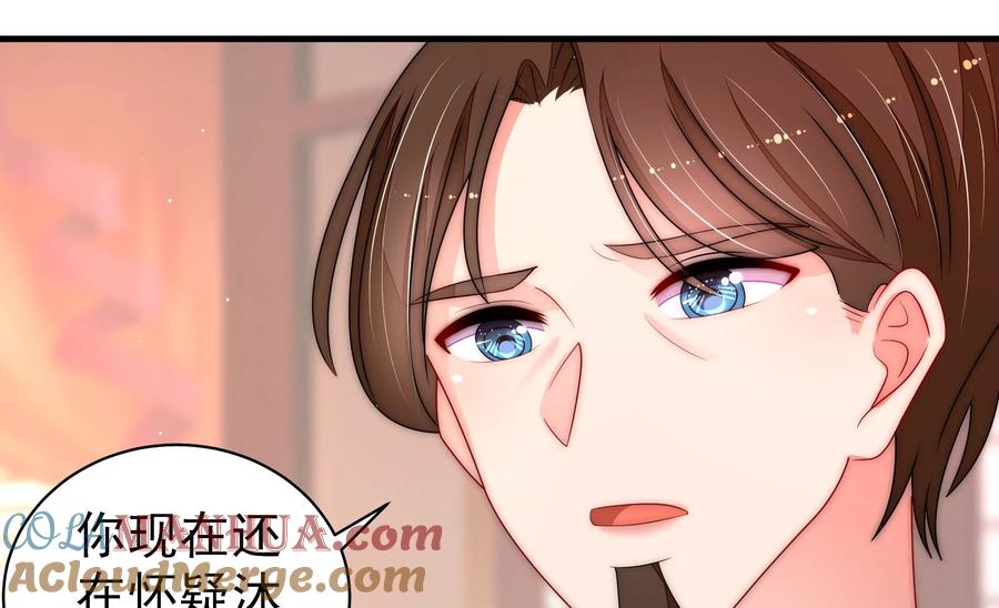 少帅每天都在吃醋 - 第230话 耳边风 - 第25张图