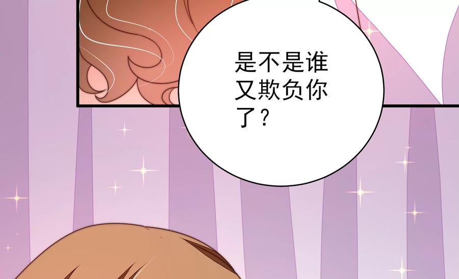 少帅每天都在吃醋 - 第230话 耳边风 - 第21张图