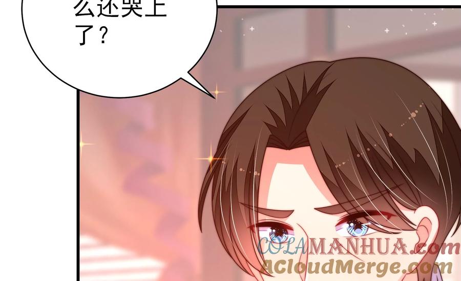 少帅每天都在吃醋 - 第230话 耳边风 - 第19张图