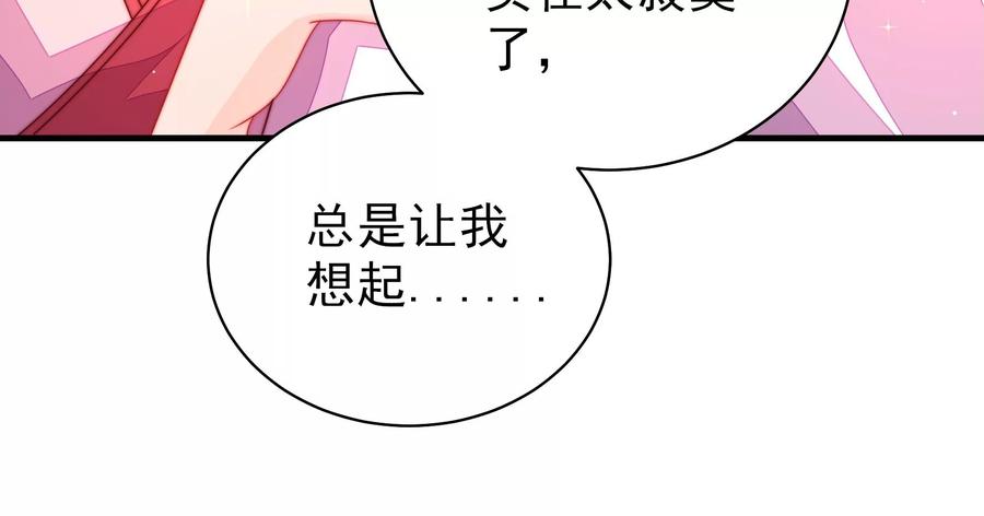 少帅每天都在吃醋 - 第230话 耳边风 - 第15张图