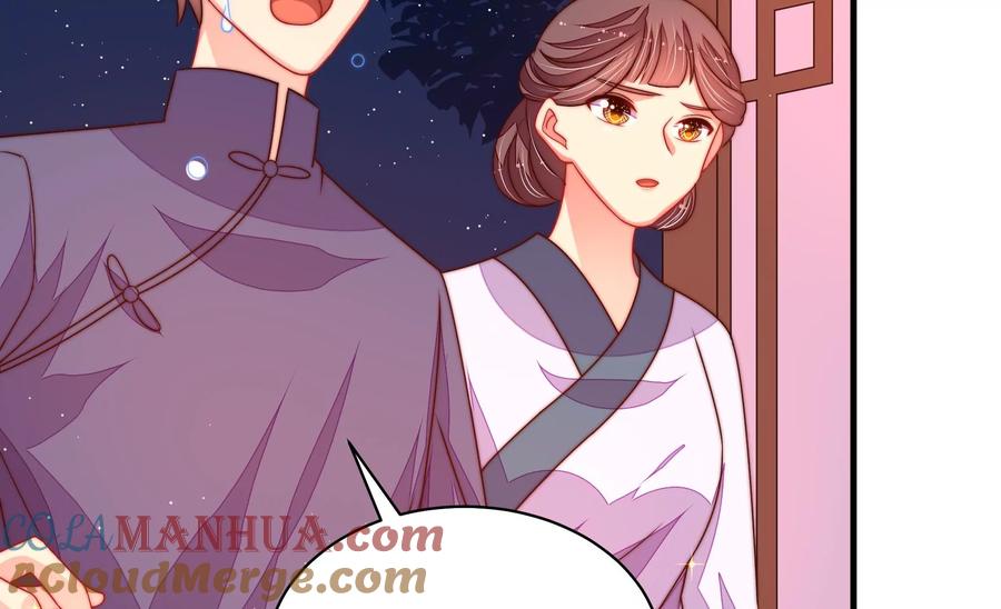 少帅每天都在吃醋 - 第230话 耳边风 - 第67张图