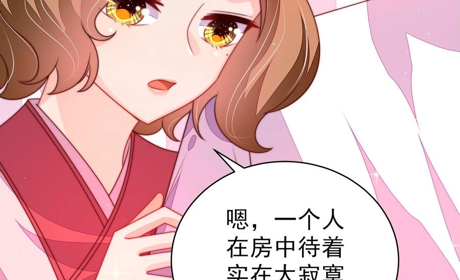 少帅每天都在吃醋 - 第230话 耳边风 - 第14张图