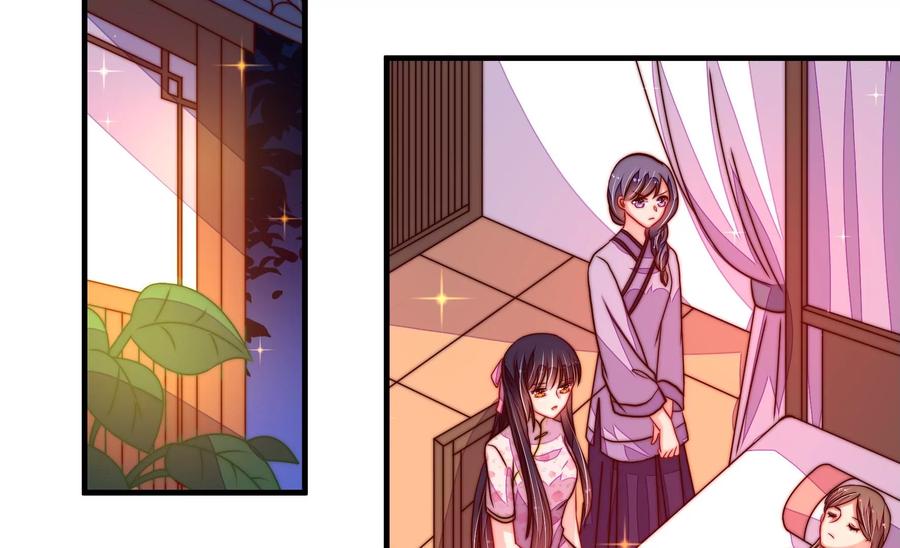 少帅每天都在吃醋 - 第230话 耳边风 - 第56张图