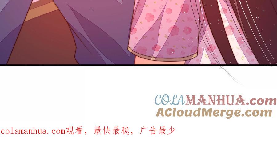 少帅每天都在吃醋 - 第230话 耳边风 - 第79张图