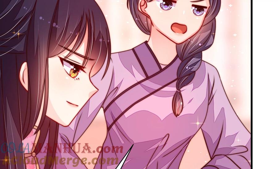 少帅每天都在吃醋 - 第230话 耳边风 - 第61张图