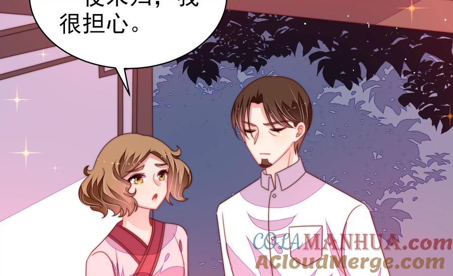 少帅每天都在吃醋 - 第230话 耳边风 - 第7张图