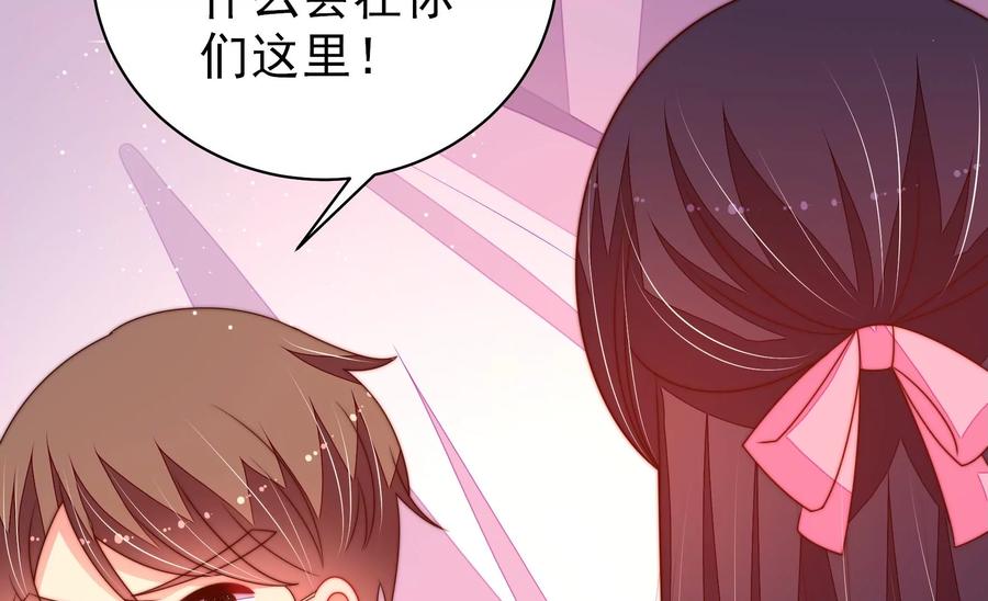 少帅每天都在吃醋 - 第230话 耳边风 - 第77张图