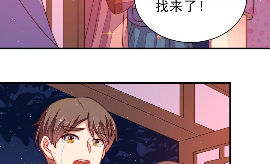 少帅每天都在吃醋 - 第230话 耳边风 - 第66张图