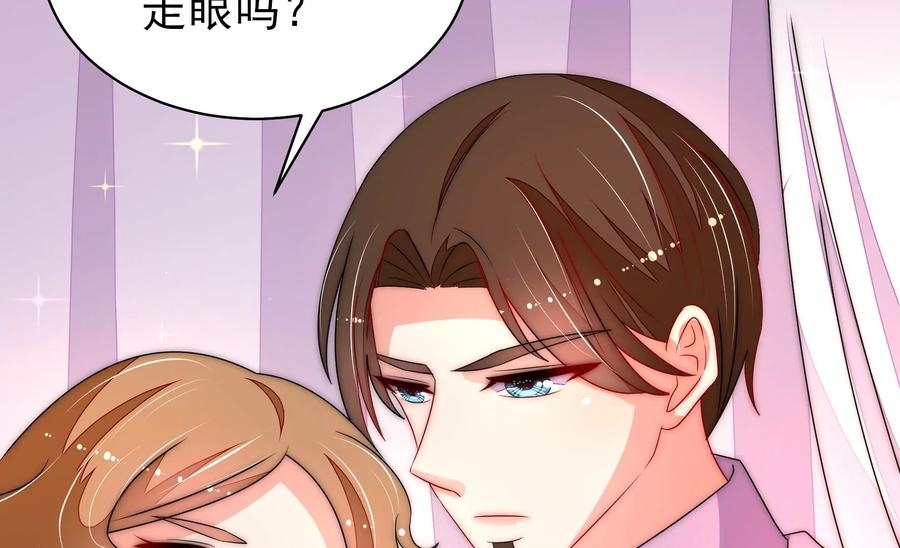 少帅每天都在吃醋 - 第230话 耳边风 - 第42张图